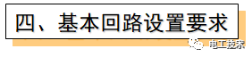 无论你是不是电工 这些都是必备的家居电气小常识！的图7
