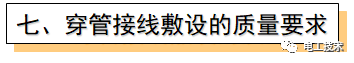 无论你是不是电工 这些都是必备的家居电气小常识！的图10