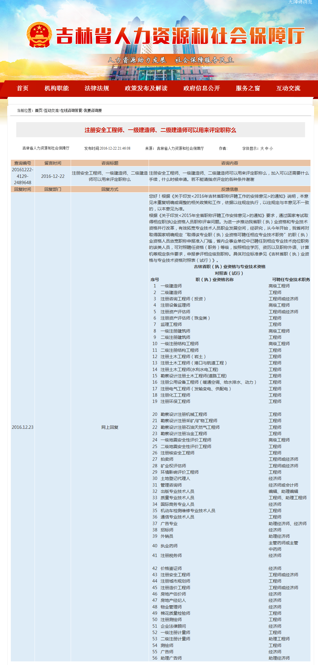 吉林职称评定2020新规_吉林省职称条件_吉林省职称考试官网