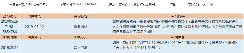 吉林省职称条件_吉林省职称考试官网_吉林职称评定2020新规