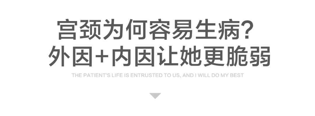 为什么要扩张宫颈【嘉善五洲医院妇科】为什么宫颈爱生病？可能与你正在做的事情有关！_https://www.jmylbn.com_新闻资讯_第3张