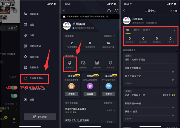 抖音直播数据怎么做_抖音直播数据怎么做_抖音直播数据做不好怎么回事
