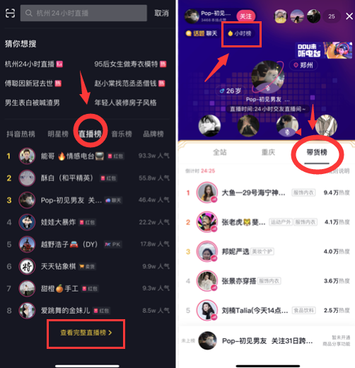 抖音直播数据做不好怎么回事_抖音直播数据怎么做_抖音直播数据怎么做