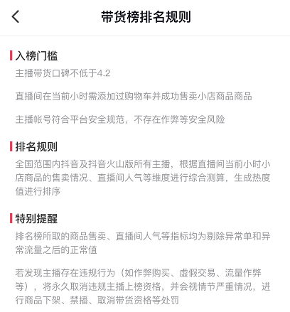 抖音直播数据怎么做_抖音直播数据做不好怎么回事_抖音直播数据怎么做