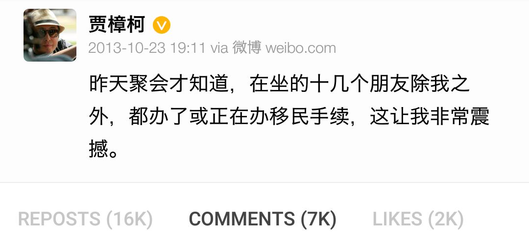 “移民成功了，我们回国圈钱吧！”（组图） - 5