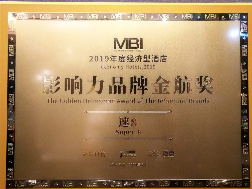 速8连锁酒店官网_连锁官网酒店价格查询_连锁酒店网站