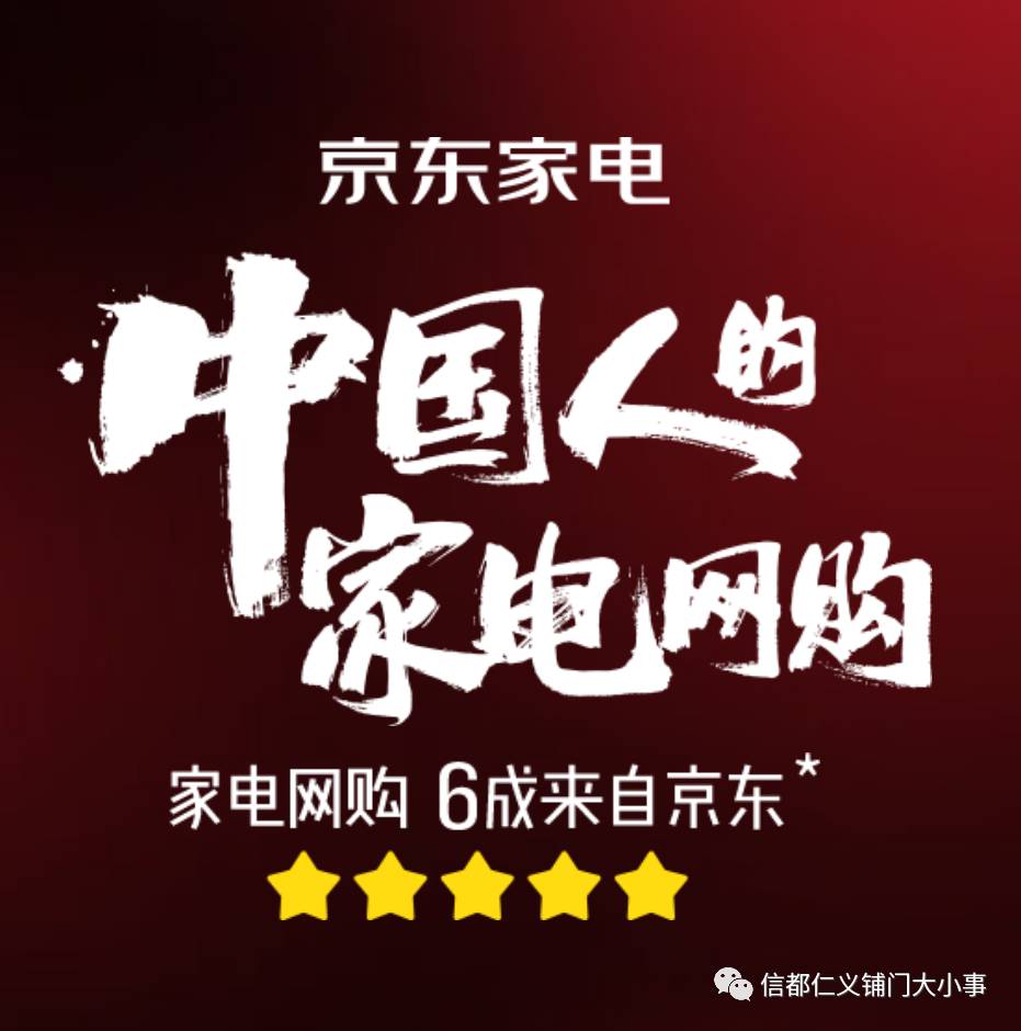 信都京东家电专卖店盛大开业更低的价格更好的服务超薄触摸电磁炉只要