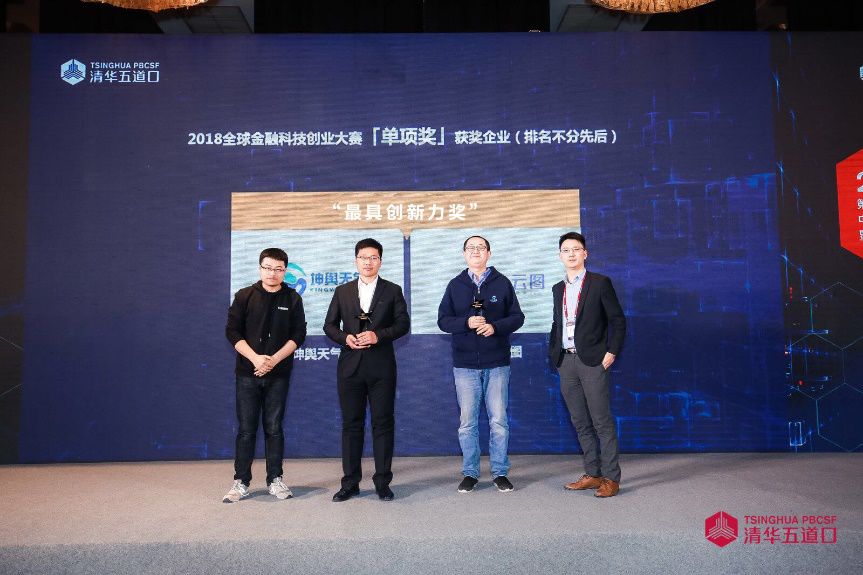 金融个人如何创业项目 2018全球金融科技创业大赛总决赛圆满落幕