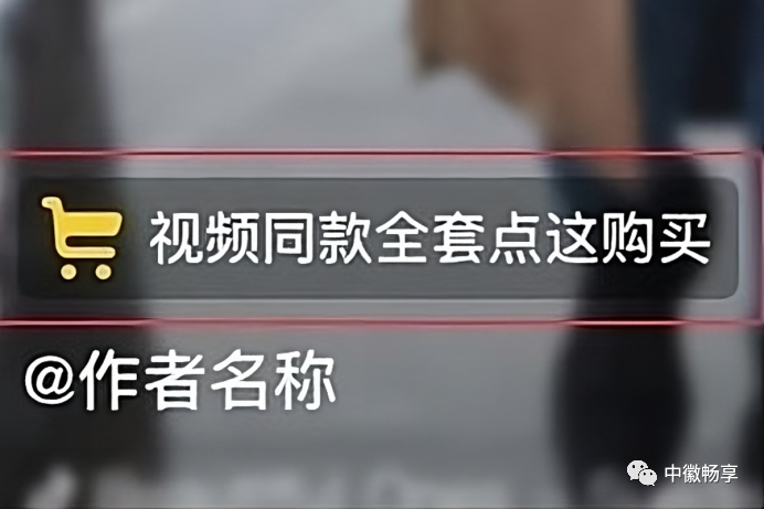 如何在抖音短视频中挂载商品并引导用户下单购买？