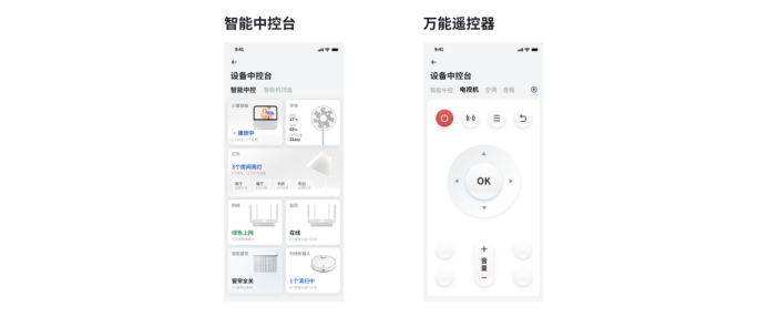 全国用户体验典型创新案例：运用场景飞轮提升智能家居交互设计（二）
