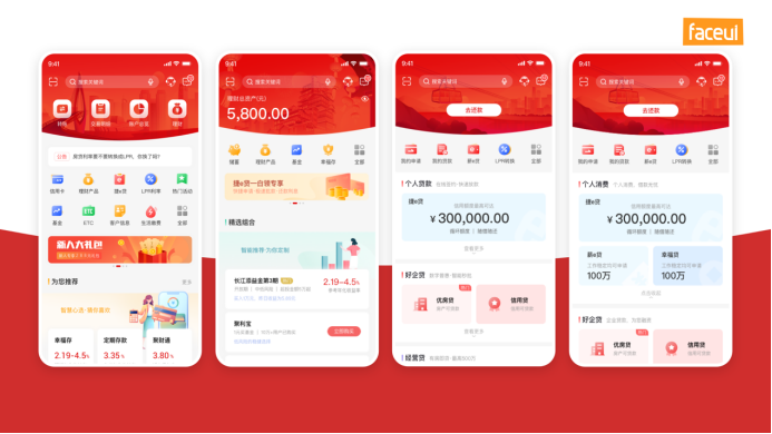 全国用户体验典型创新案例：faceui x重庆银行：助力城商行在数字化转型中乘风破浪