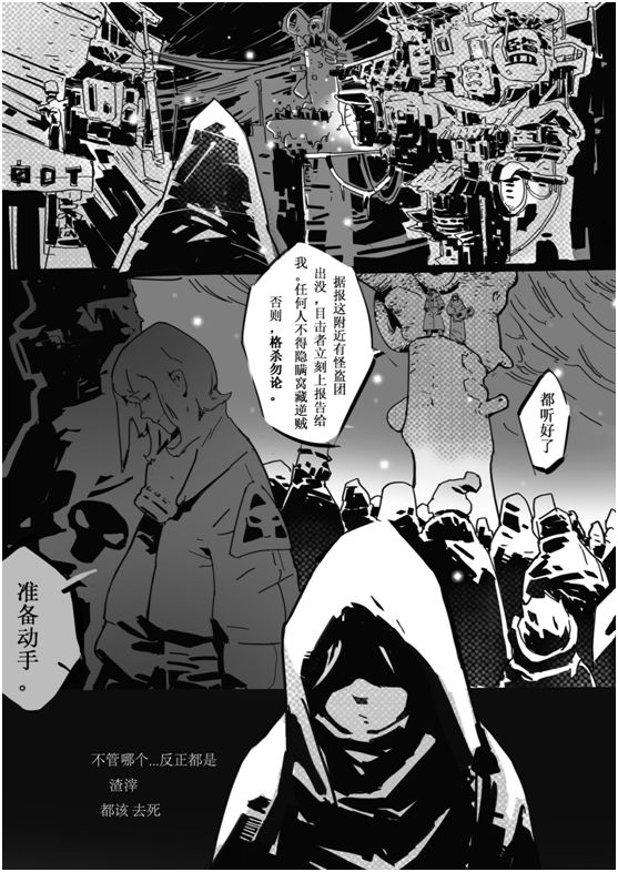 休學做遊戲！95後畫師@巡回犬 獨家專訪：做靠譜的二次元遊戲 遊戲 第42張