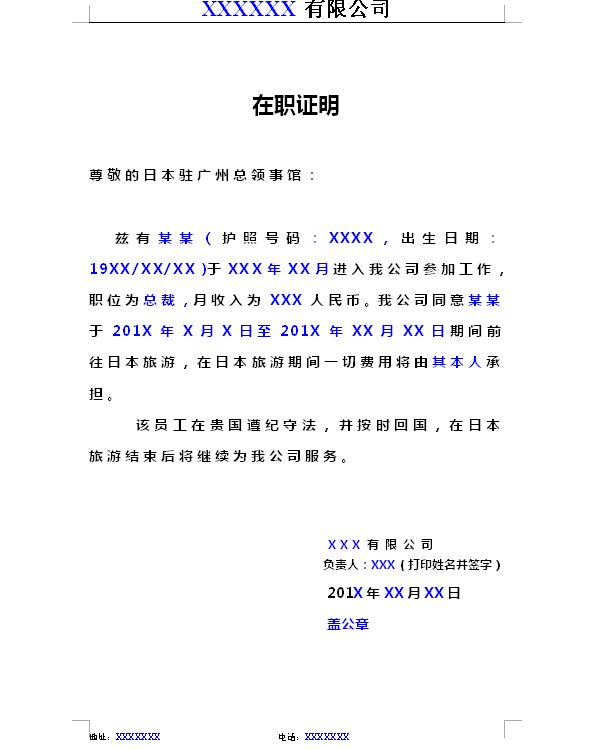 日本签证难搞?签证新政大揭秘,教你用最简单的方法出日签!