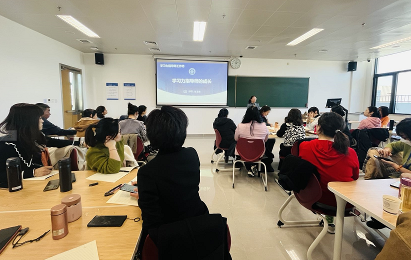 北京师范大学学习力指导师3月线下实操工作坊在京成功举办