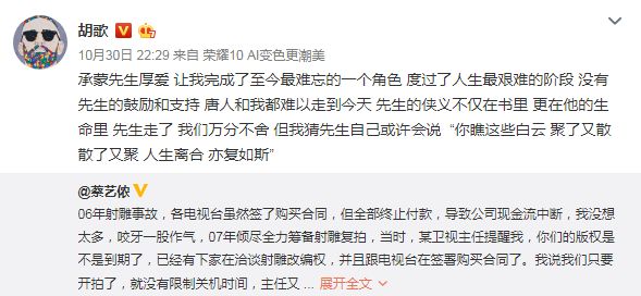 胡歌自曝往事令人唏噓，12年前發生的事終於真相大白 娛樂 第4張