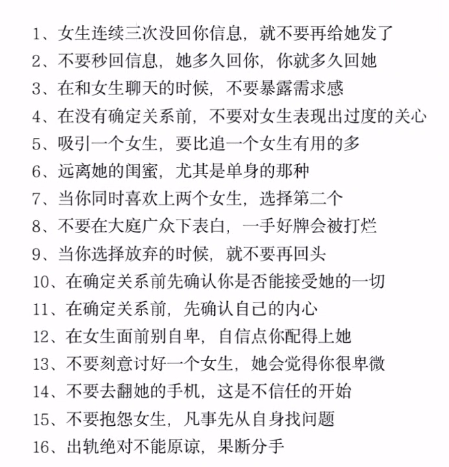 甜甜恋爱话术库，有它，不怕找不到女朋友。