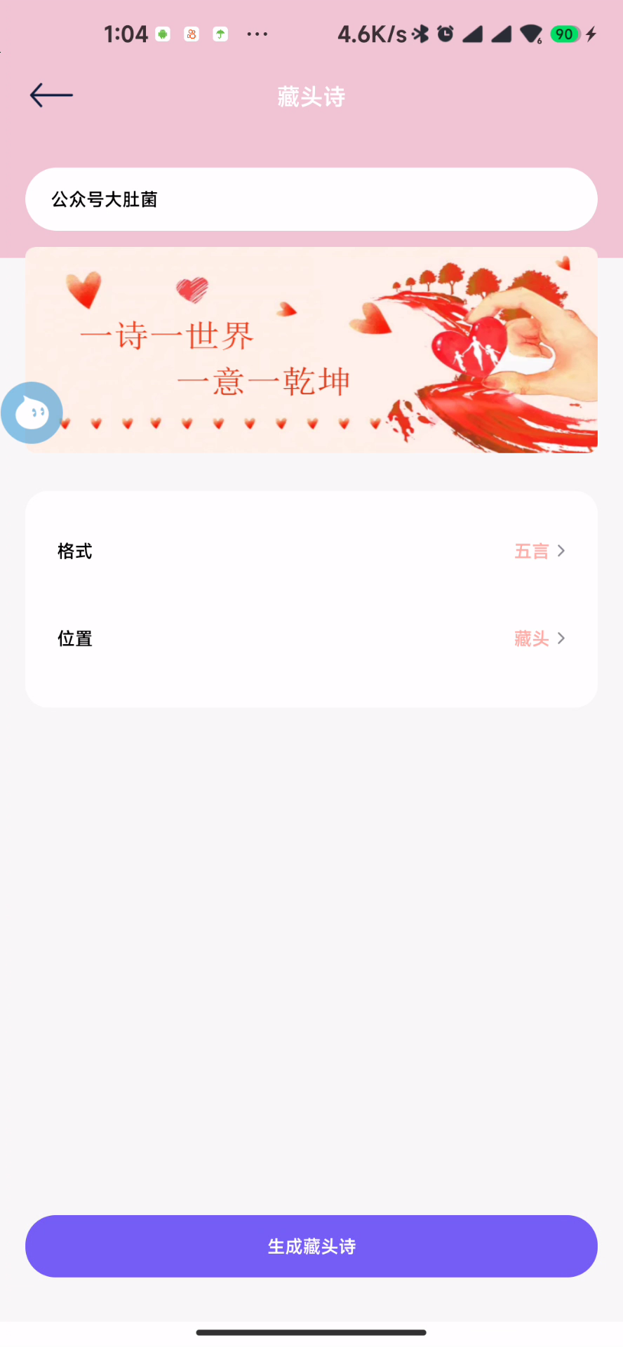 甜甜恋爱话术库，有它，不怕找不到女朋友。