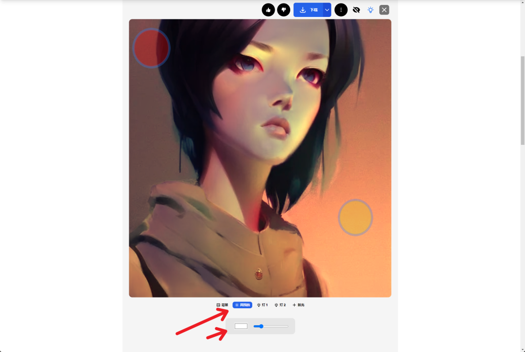 ClipDrop - Relight，自动打光，自动识别，真是天秀！