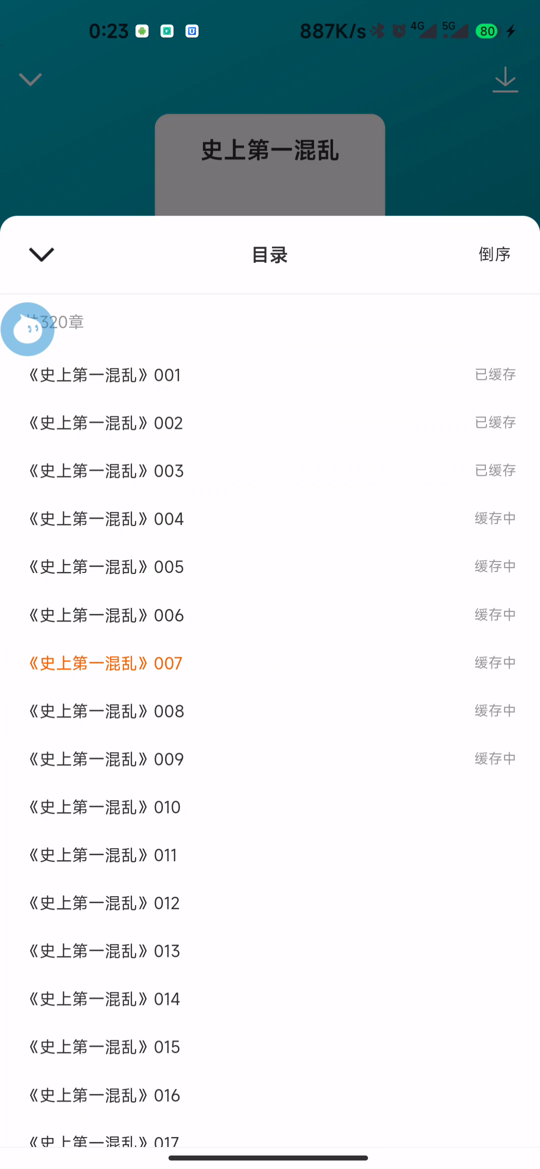 听书吧app，全网有声小说免费听，免登录，牛了个牛！