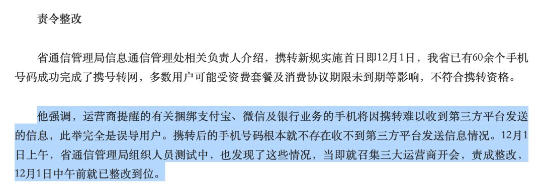 携号转网最新消息:5 省市已经正式开始啦 携号转网最新消息:5 省市已经正式开始啦