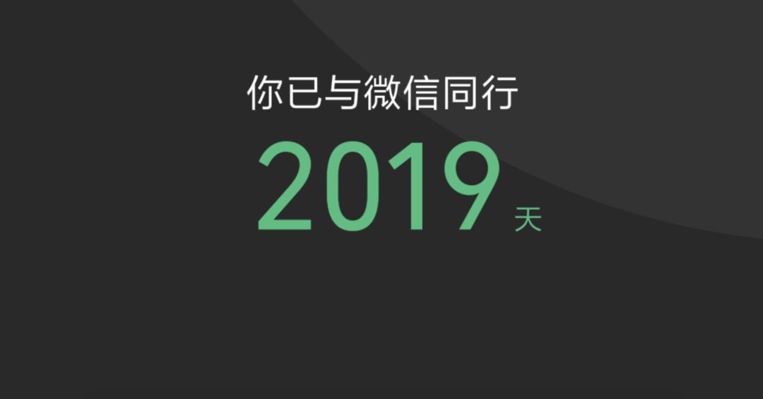 怎么查看微信年度数据