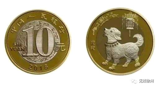 狗年纪念币来袭！徐州首批74万枚发行，26日零点开拍。