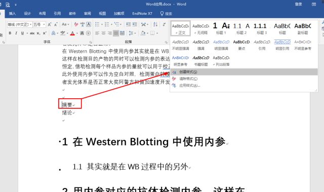 word 审阅模式_word审阅模式_word审阅模式怎么关闭