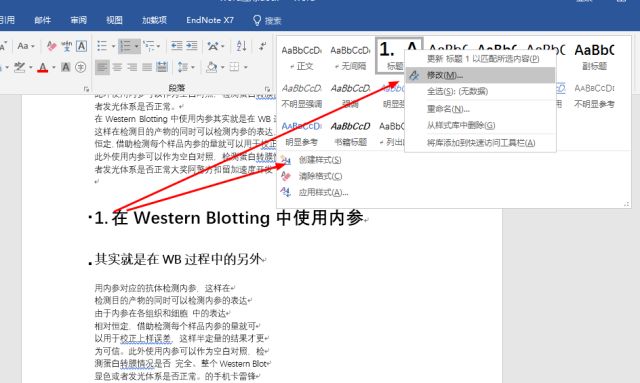 word审阅模式-Word高手—挤的是时间，拼的是效率！
