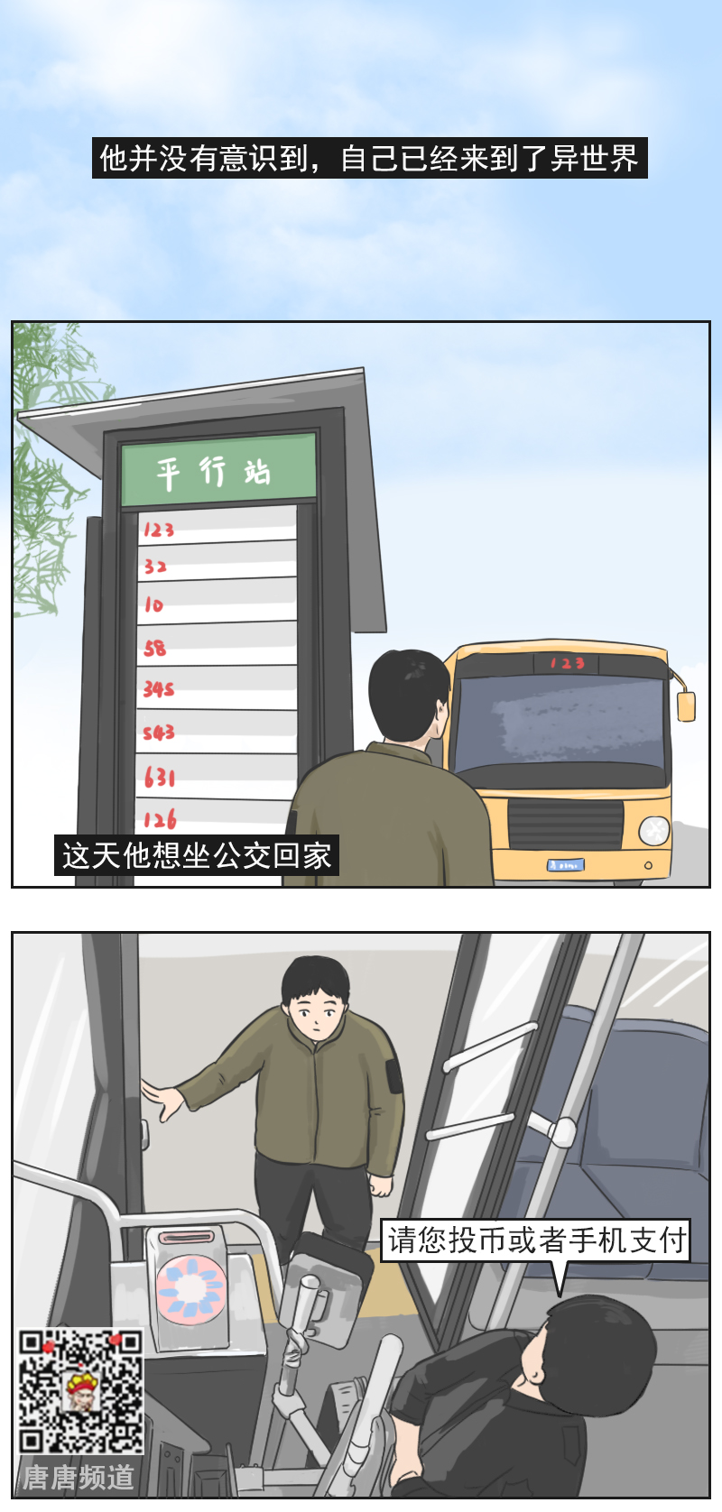 【神脑洞】灭霸打了个响指后！我来到了异世界(图2)