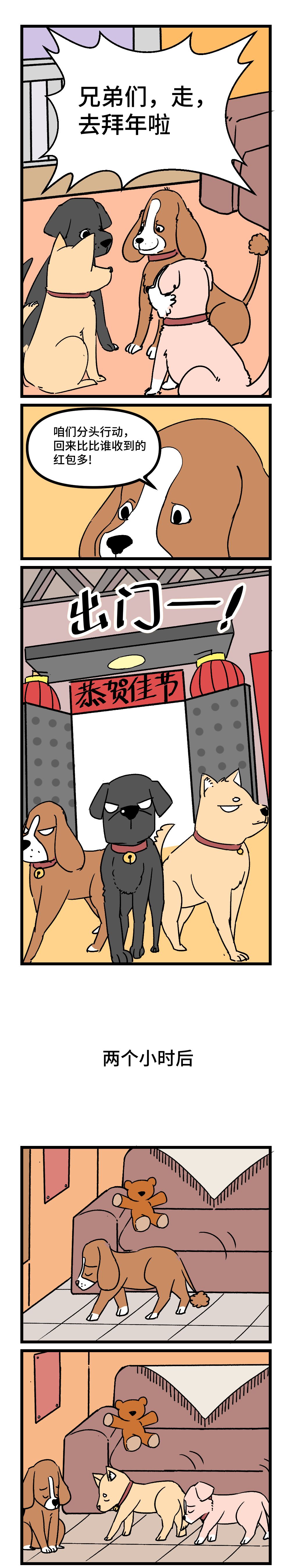 【神脑洞】我凭本事领的红包，你们凭什么不服(图1)