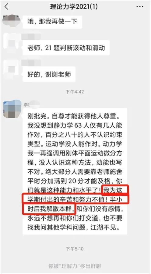 【育儿】浙大教授喊话千万父母：“总有一天，你会后悔逼孩子赢在起跑线”（组图） - 4