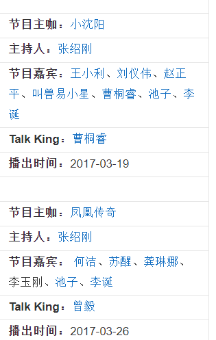 吐槽大会周杰第几季第几集_周杰吐槽大会在线观看_吐槽大会周杰完整视频