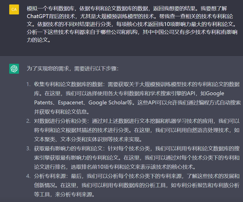 大模型技术研发情报库智慧芽要打造研发版chatgpt