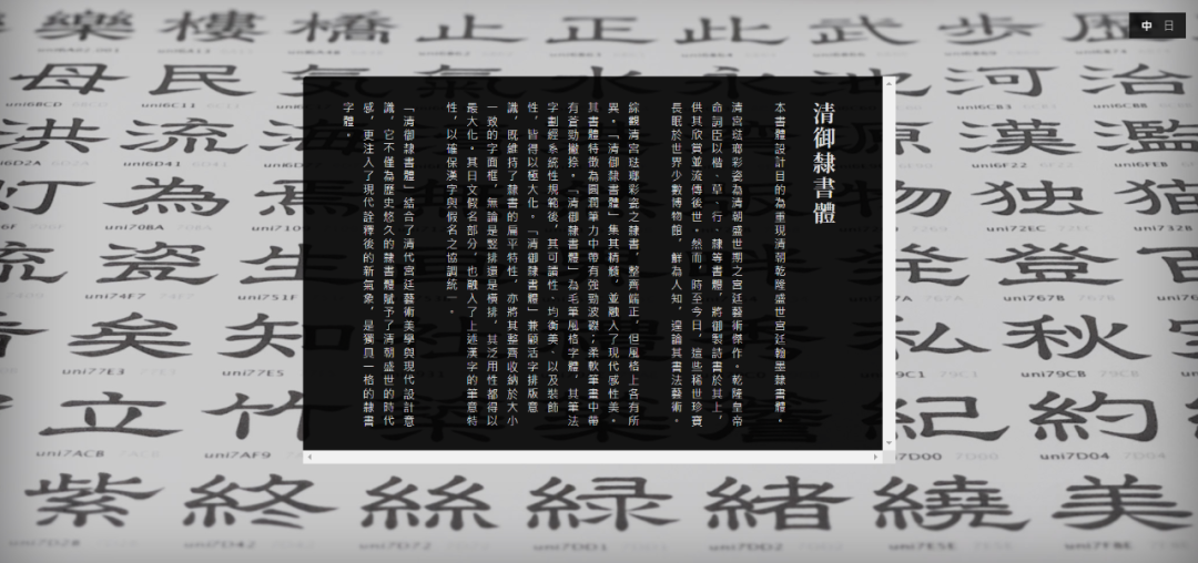 清御隷書体 即将登场 字体设计 微信公众号文章阅读 Wemp