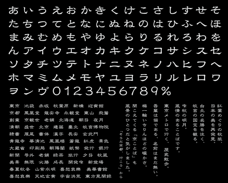 清御隷書体 即将登场 字体设计 微信公众号文章阅读 Wemp