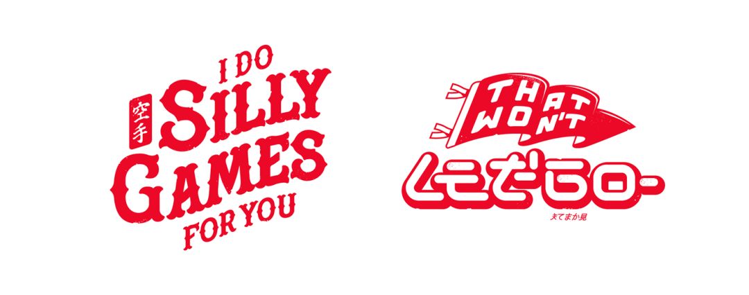 设计技巧！文字与图形创意组合技法