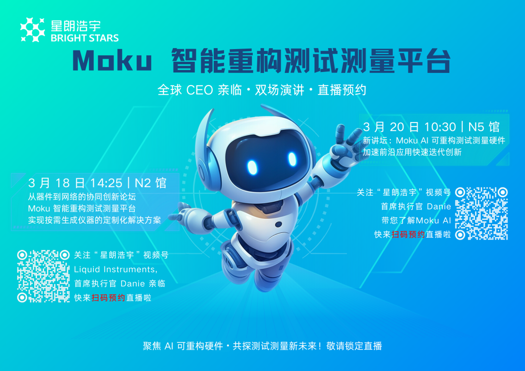 昊量光电邀您共聚慕尼黑光博会--E6馆6316+6324