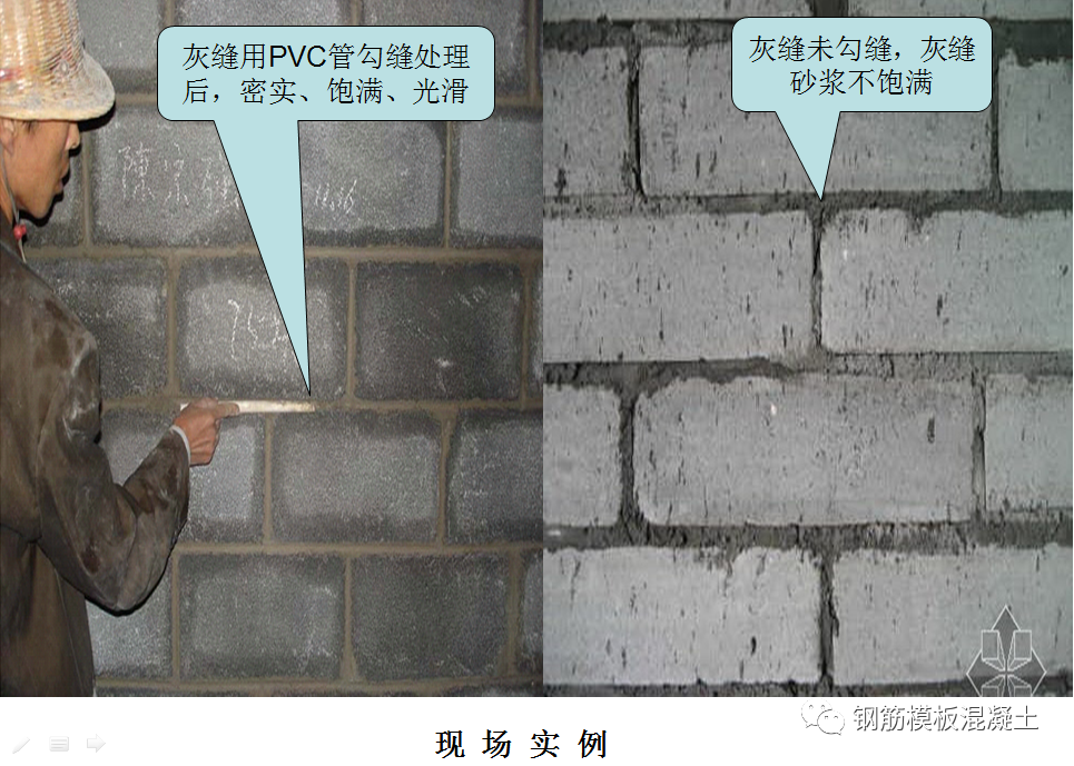 二次结构砌体工程质量通病防治总结，收藏学习！的图18