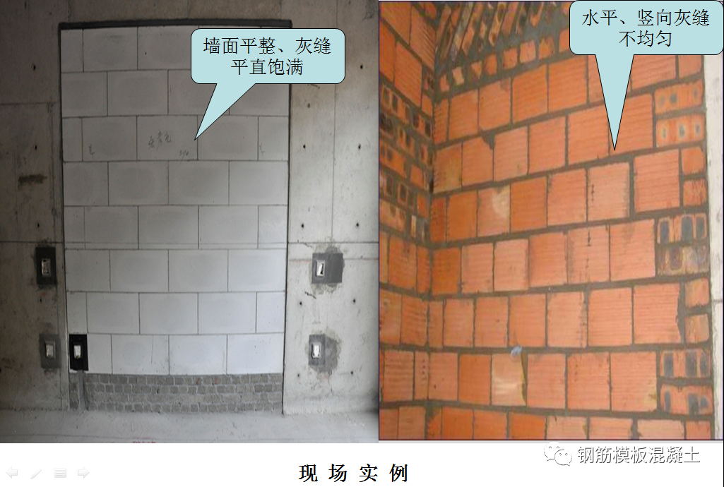 二次结构砌体工程质量通病防治总结，收藏学习！的图17