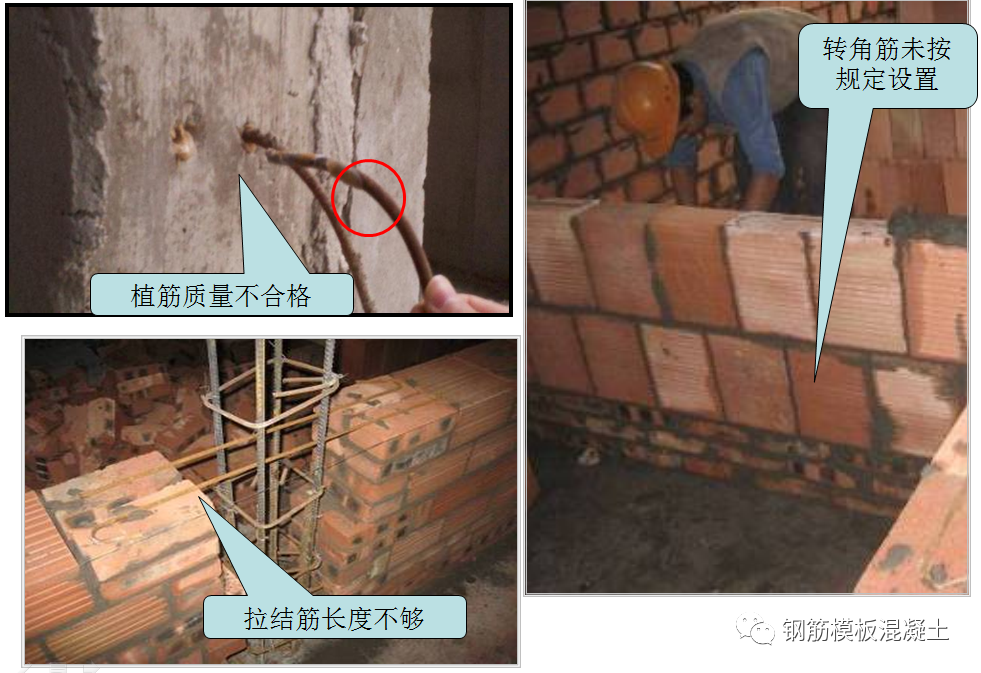 二次结构砌体工程质量通病防治总结，收藏学习！的图11