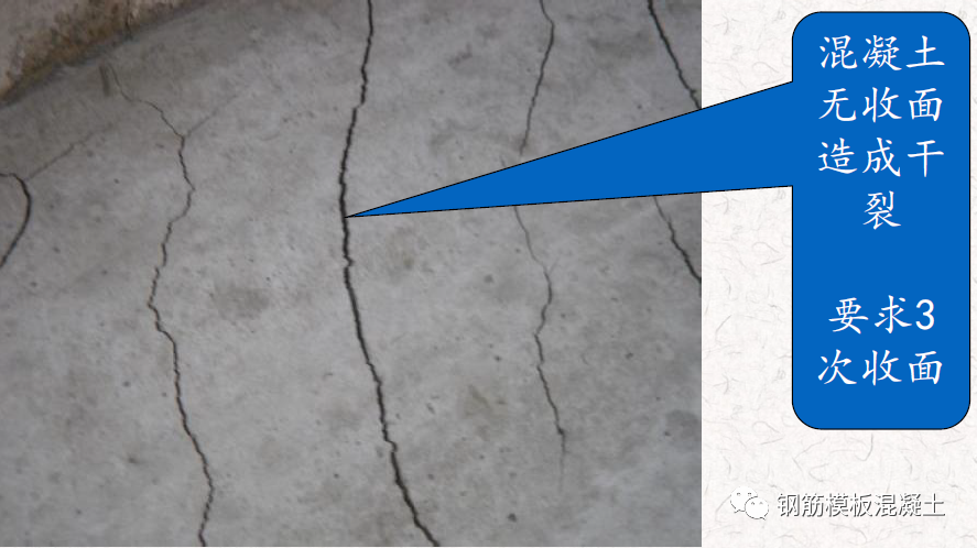 混凝土质量通病案例与分析，这些问题照片你一定都见过！的图19