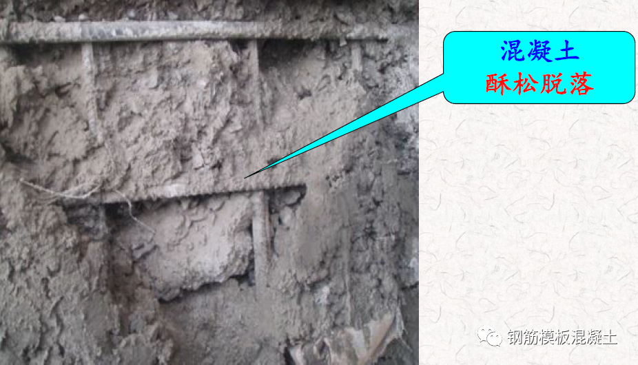 混凝土质量通病案例与分析，这些问题照片你一定都见过！的图10