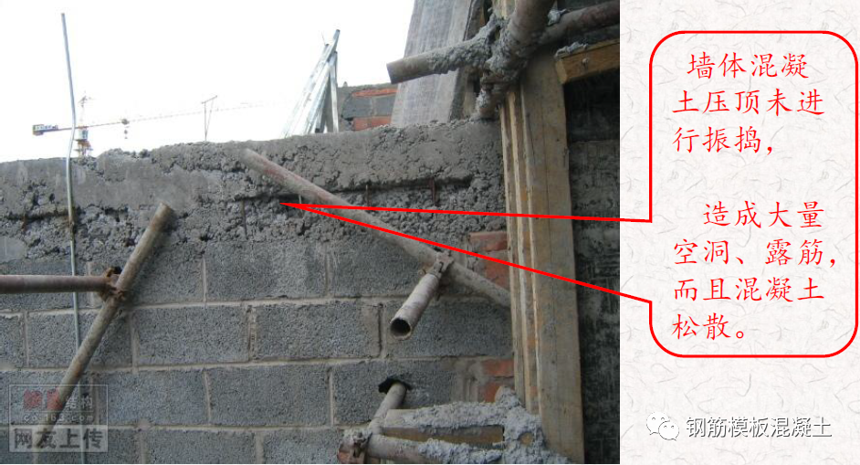 混凝土质量通病案例与分析，这些问题照片你一定都见过！的图16