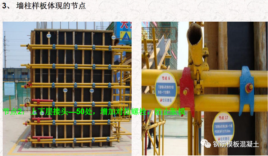 混凝土质量通病案例与分析，这些问题照片你一定都见过！的图51