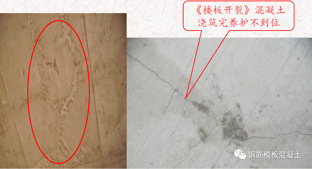 混凝土质量通病案例与分析，这些问题照片你一定都见过！的图33