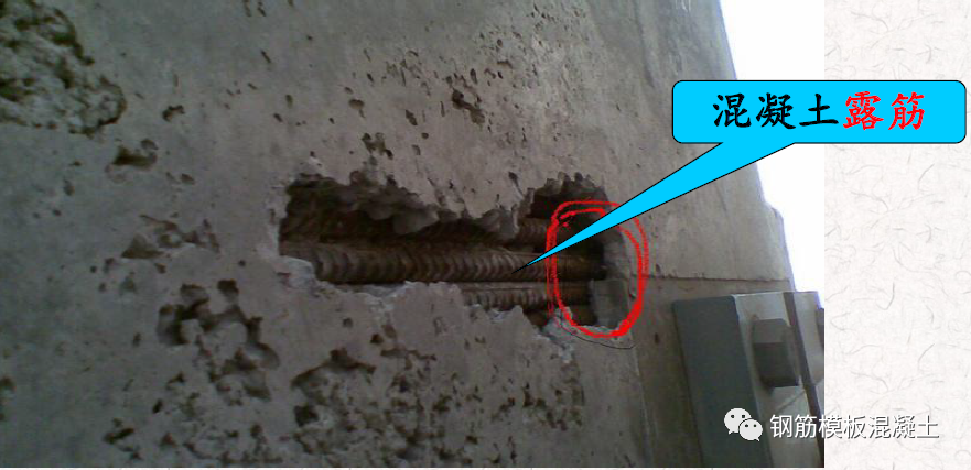 混凝土质量通病案例与分析，这些问题照片你一定都见过！的图8