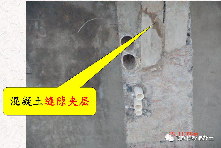 混凝土质量通病案例与分析，这些问题照片你一定都见过！的图6