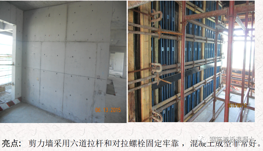 混凝土质量通病案例与分析，这些问题照片你一定都见过！的图45