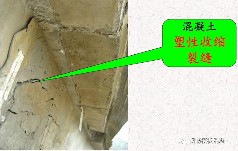 混凝土质量通病案例与分析，这些问题照片你一定都见过！的图11