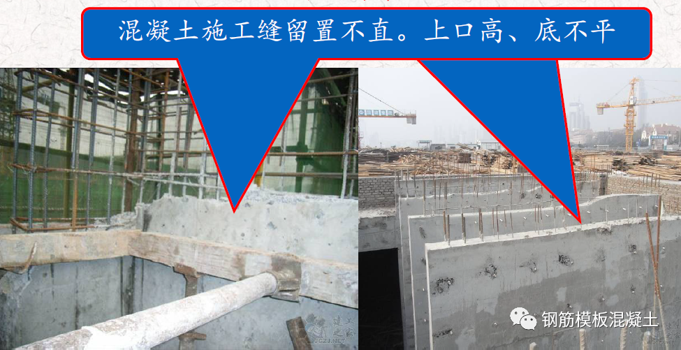 混凝土质量通病案例与分析，这些问题照片你一定都见过！的图32